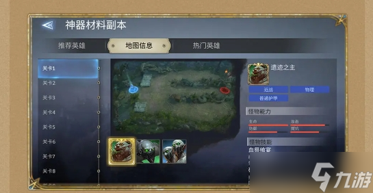 《潮汐守望者》神器材料副本打法攻略