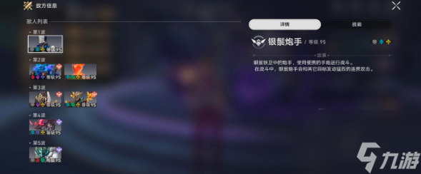 《崩壞：星穹鐵道》不可知域難題四第四位面通關(guān)技巧