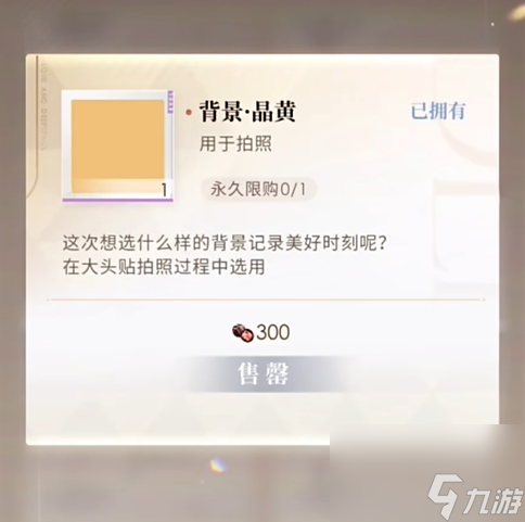 恋与深空不眠绮想攻略大全