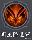 诛仙世界煞鬼王天书怎么加点