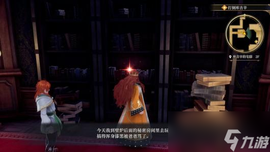 《浪漫沙加2：七英雄的复仇》主线剧情全图文流程攻略