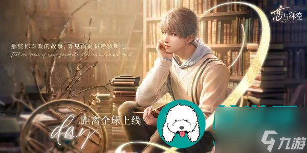 《戀與深空》體力具體用法詳解：提升游戲體驗(yàn)的小技巧
