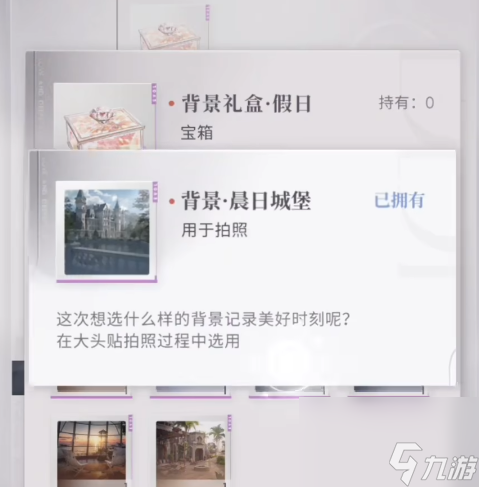 戀與深空不眠綺想第二天三星怎么拍