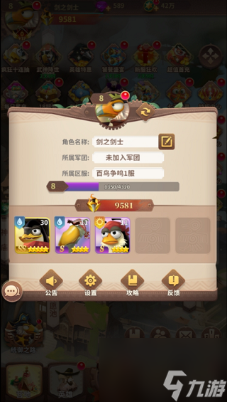 小鸟爱飞翔最强T0阵容如何搭配介绍
