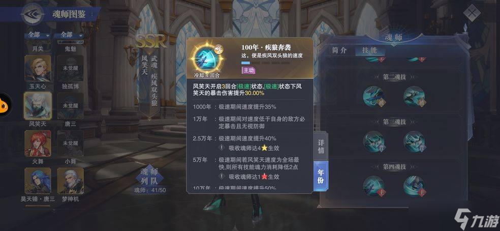 《斗罗大陆魂师对决》非凡护心石获取方法全解析