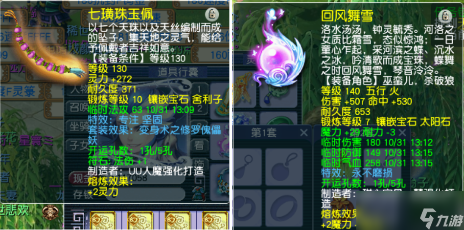 梦幻西游帮战魔王属性175