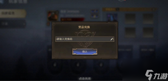 潮汐守望者兑换码大全