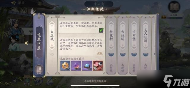《武林闲侠》玄水姬强度一览：全面解析角色技能与战斗策略