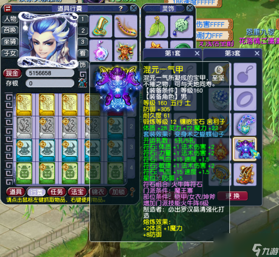 梦幻西游帮战魔王属性175