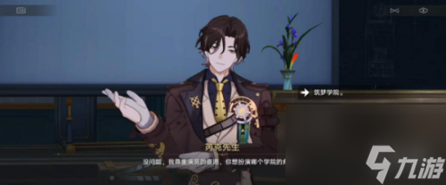 崩坏星穹铁道雅皮士之梦成就达成攻略
