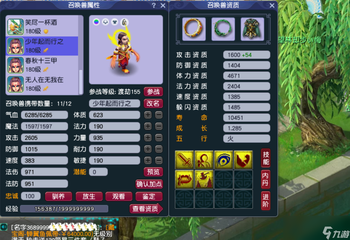 梦幻西游帮战魔王属性175