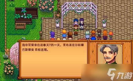 星露谷物语塞巴斯蒂安婚后会干什么