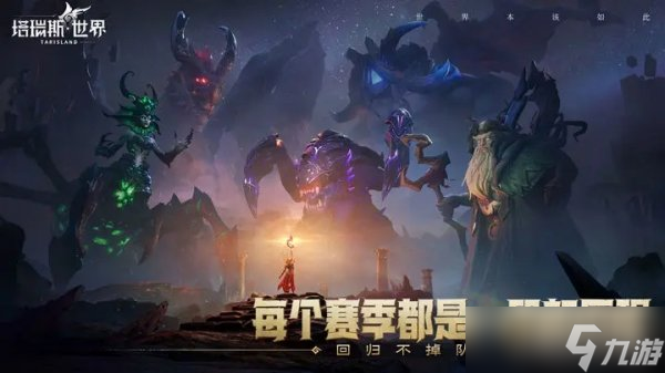 《塔瑞斯世界》戰(zhàn)士天賦加點推薦：打造最強戰(zhàn)士的必備技巧