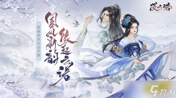 《凌云诺》新手第一天玩法攻略：轻松上手的游戏指南