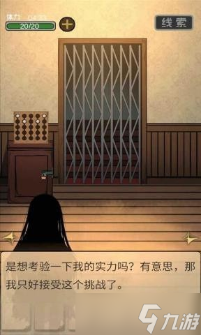 《謎案追兇2：逃出異人館》全關卡圖文通關攻略匯總大全