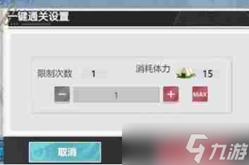 <a id='link_pop' class='keyword-tag' href='https://www.9game.cn/pqsnxdzc/'>排球少年新的征程</a>练习赛怎么玩