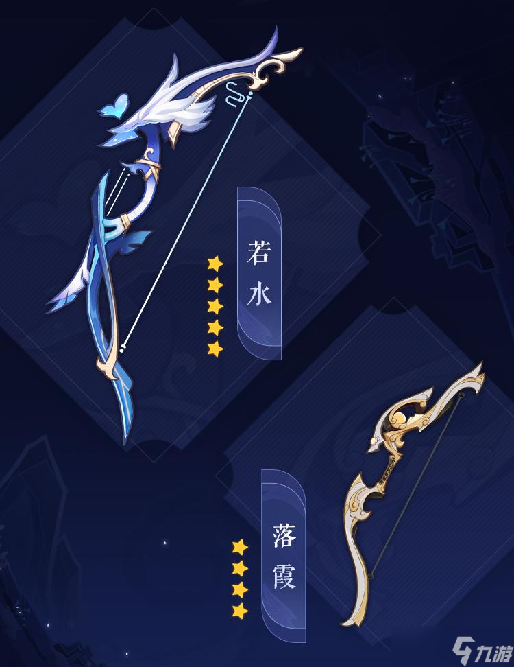 《原神》落霞属性一览：解析角色技能与优势
