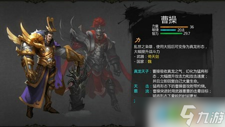 掌握《极无双2》武将曹操技能攻略，轻松征战天下！