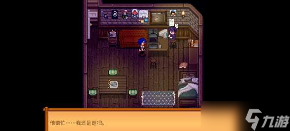 星露谷物语塞巴斯蒂安二心剧情对话选项怎么选