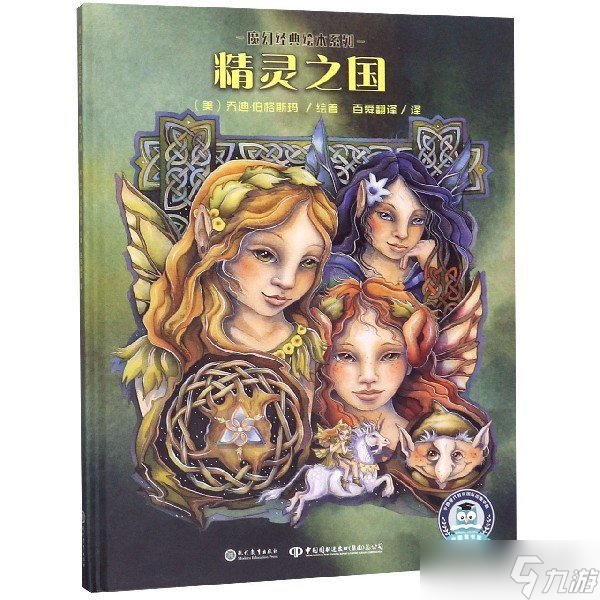 探索奇幻之旅：揭秘催眠精灵王国的秘密