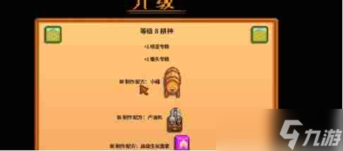 《星露谷物语》啤酒桶获得方法