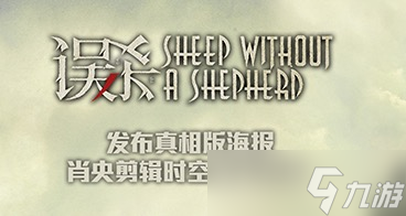 《百变大侦探》参商真相答案攻略大全：揭开谜底的终极指南