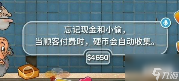 沙威玛传奇怎么自动收钱 自动收钱解锁条件一览