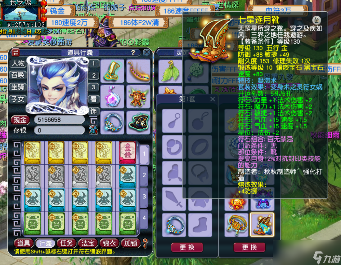 梦幻西游帮战魔王属性175