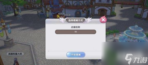 仙境傳說ro新啟航怎么制作 制作方法