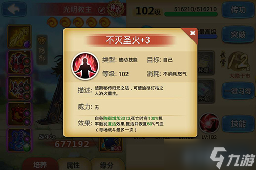 《江湖侠客令》新侠客逆天降临 叠防重生还吸血