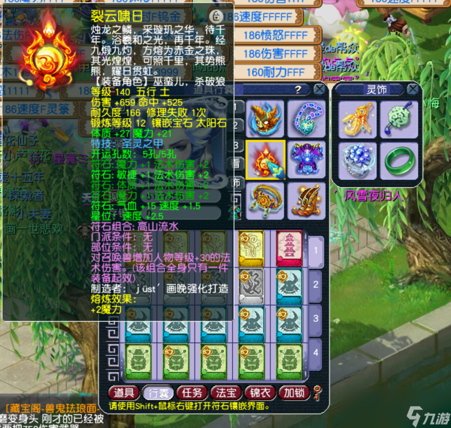 梦幻西游帮战魔王属性175