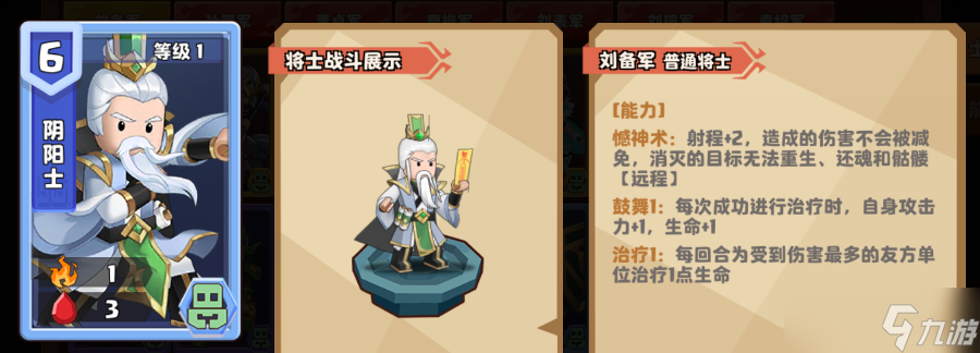 《我是小奇兵》李儒培养攻略：从零开始的强力角色成长之路