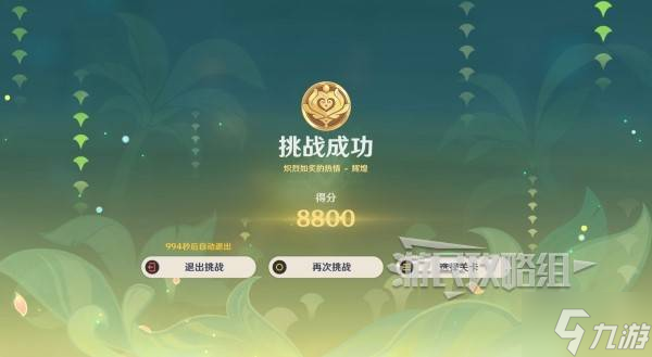 《原神》骑士的剑影第四天满奖励阵容推荐 骑士的剑影第四天怎么配队