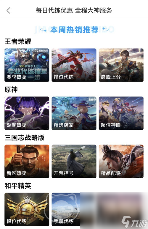 九阴交易平台叫什么 九阴账号买卖平台分享