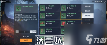黎明覺醒M32榴彈圖紙?jiān)趺传@取-黎明覺醒M32榴彈圖紙獲得方法