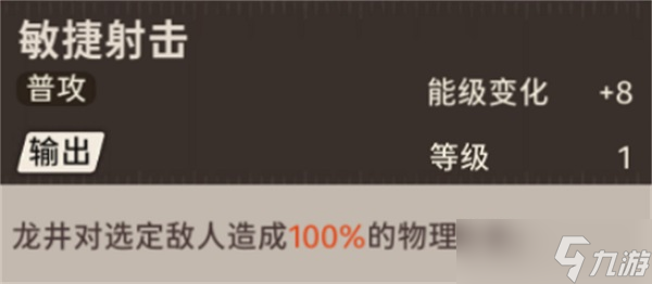 新月同行龙井技能怎么加点 新月同行龙井技能加点攻略