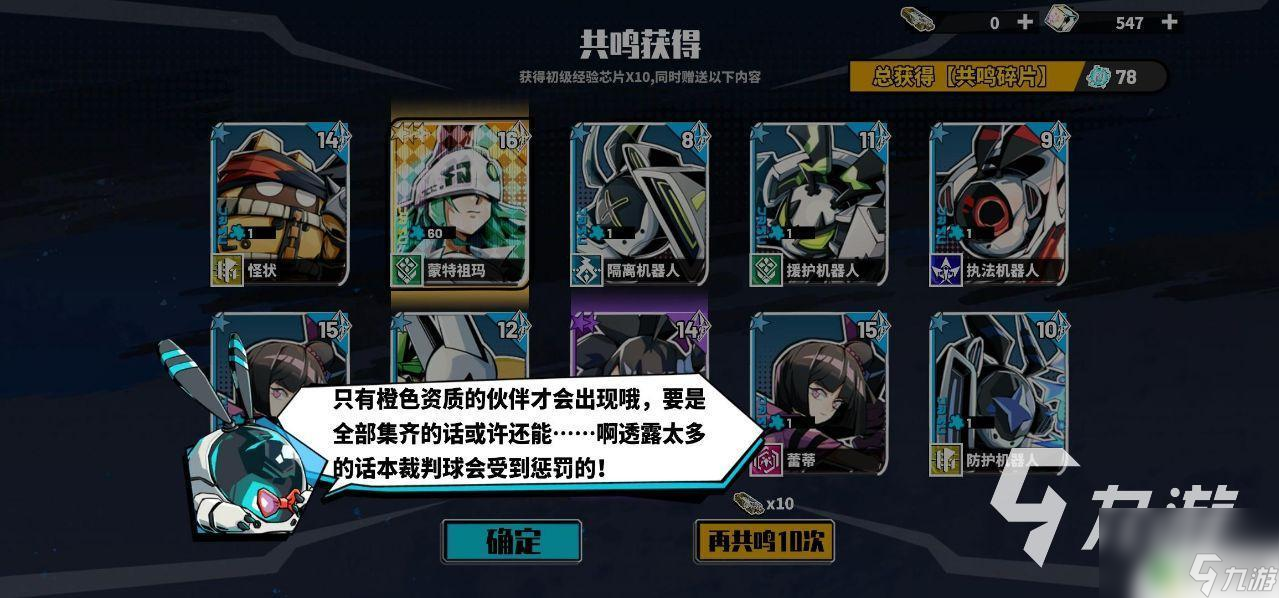 尋光之旅怎么出橙卡 尋光之旅閃卡有什么功能