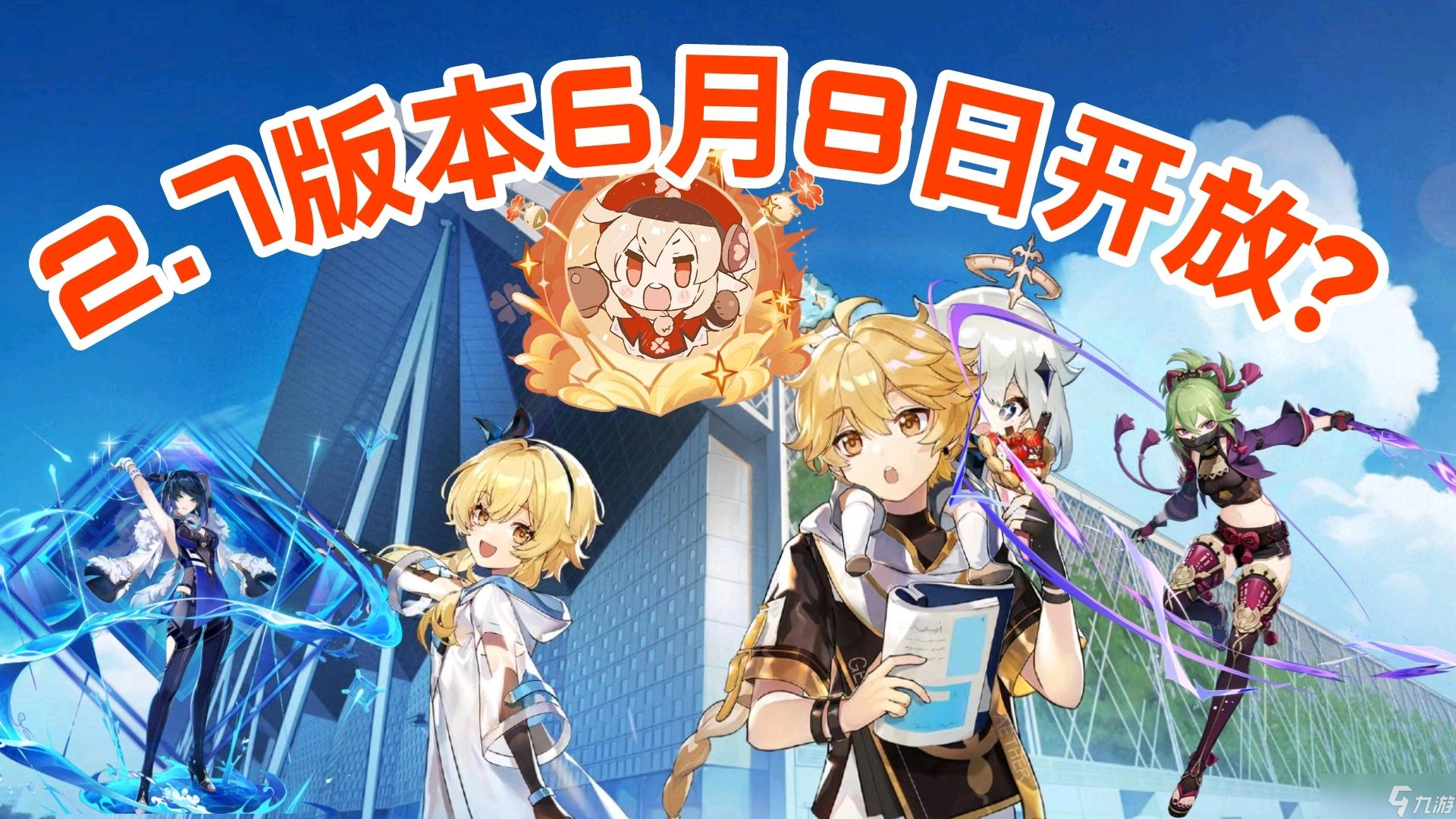 《原神》有香自西来第六天材料一览：必备资源及获取攻略