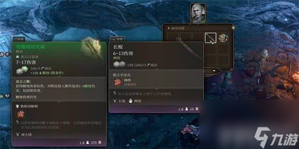 博德之门3寒冬之握如何获取 博德之门3寒冬之握获得方法大全