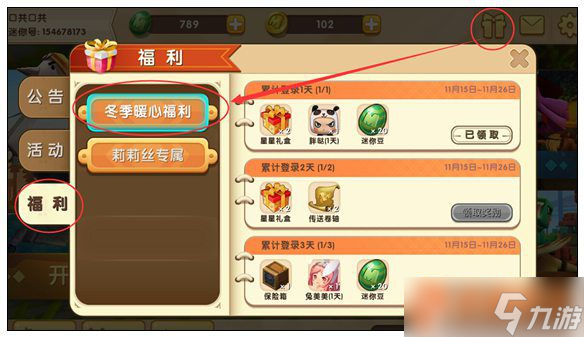 《迷你世界》6月22日礼包兑换码大放送，快来领取你的专属奖励！