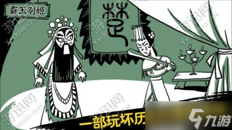 《老鐵扎心了》60關(guān)長辮公主通關(guān)攻略全解析