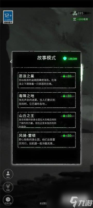 命运岛前期怎么玩 玩法萌新攻略