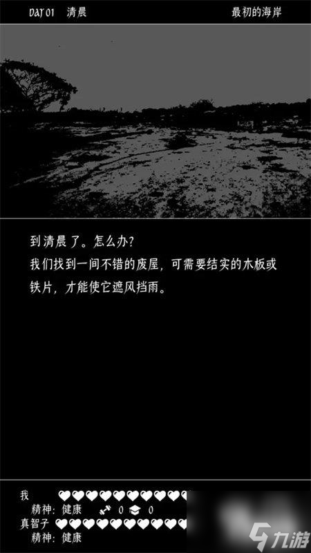 终结的世界与你和我怎么玩 玩法攻略