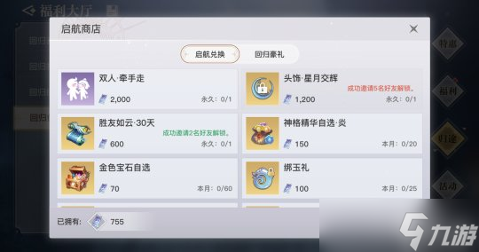 《天谕手游》别抢我的月饼玩法攻略：如何快速获取月饼奖励？