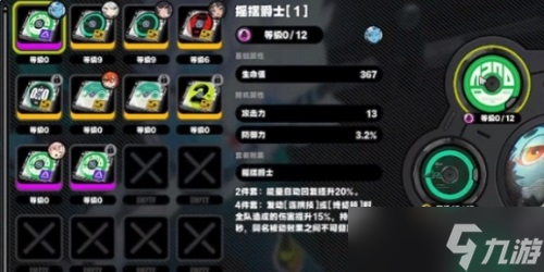 绝区零月城柳驱动盘用什么 绝区零月城柳驱动盘推荐