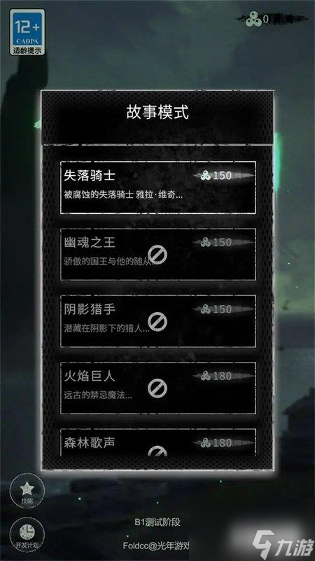 命运岛怎么刷角色强化点 强化点刷取攻略