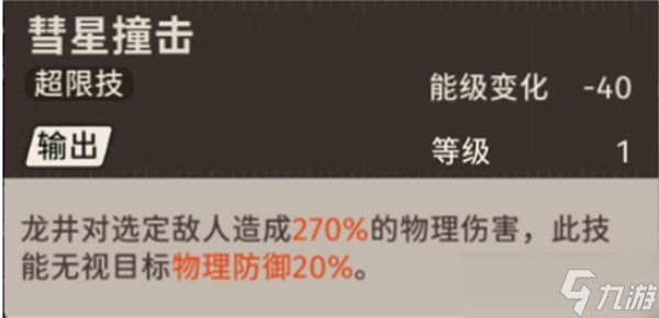 新月同行龍井技能怎么加點 新月同行龍井技能加點攻略