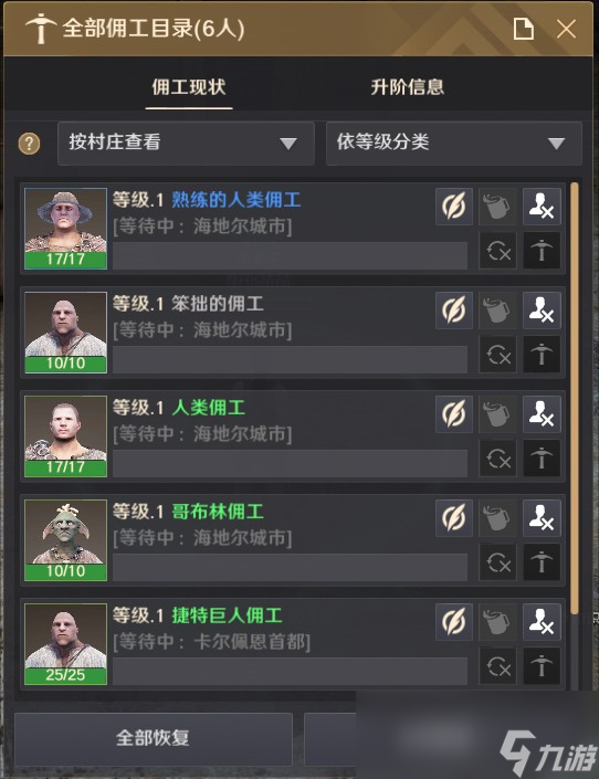 黑色沙漠制作道具怎么做