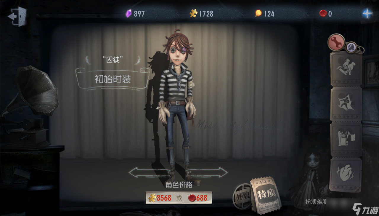 第五人格囚徒怎么玩