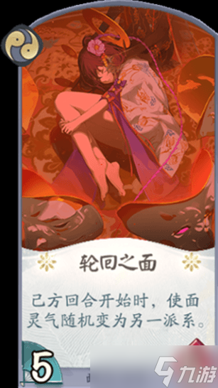 《阴阳师百闻牌》面灵气能量卡组搭配推荐：最佳阵容解析与玩法策略